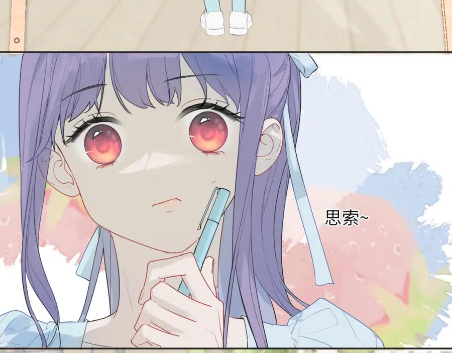《我的oc成精了》第四话 守护 第14页