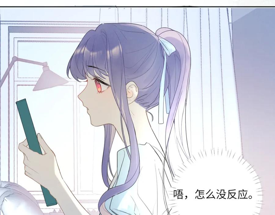 《我的oc成精了》第四话 守护 第9页