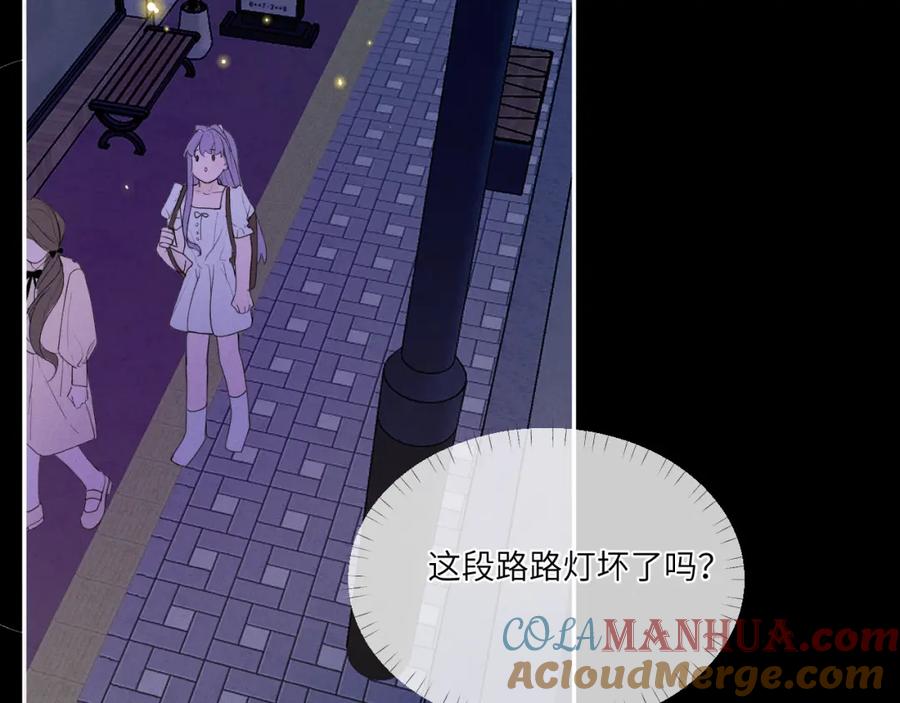 《我的oc成精了》第四话 守护 第79页