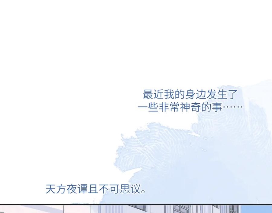 《我的oc成精了》第四话 守护 第5页