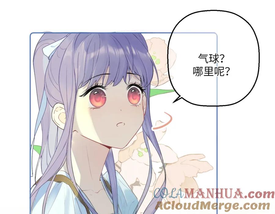 《我的oc成精了》第四话 守护 第19页