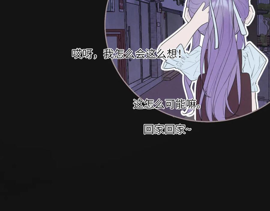 《我的oc成精了》第四话 守护 第86页