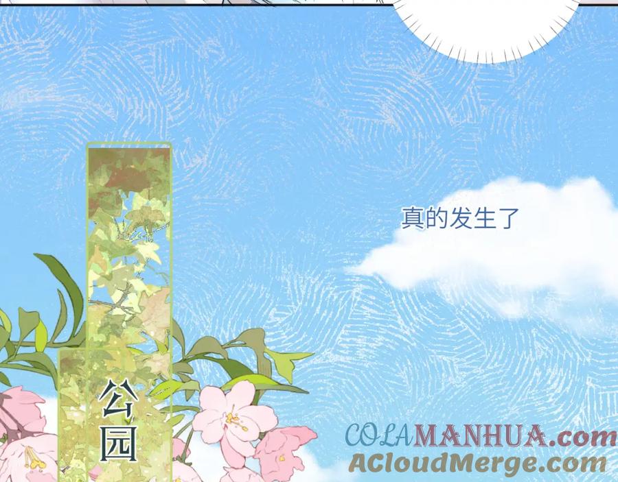 《我的oc成精了》第四话 守护 第10页