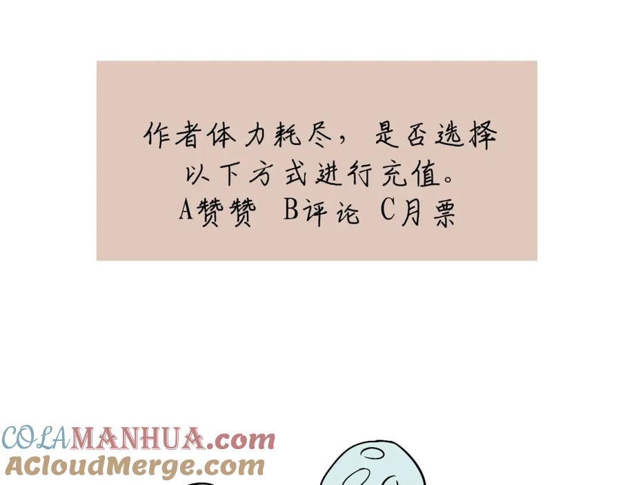 《我的oc成精了》第四话 守护 第94页
