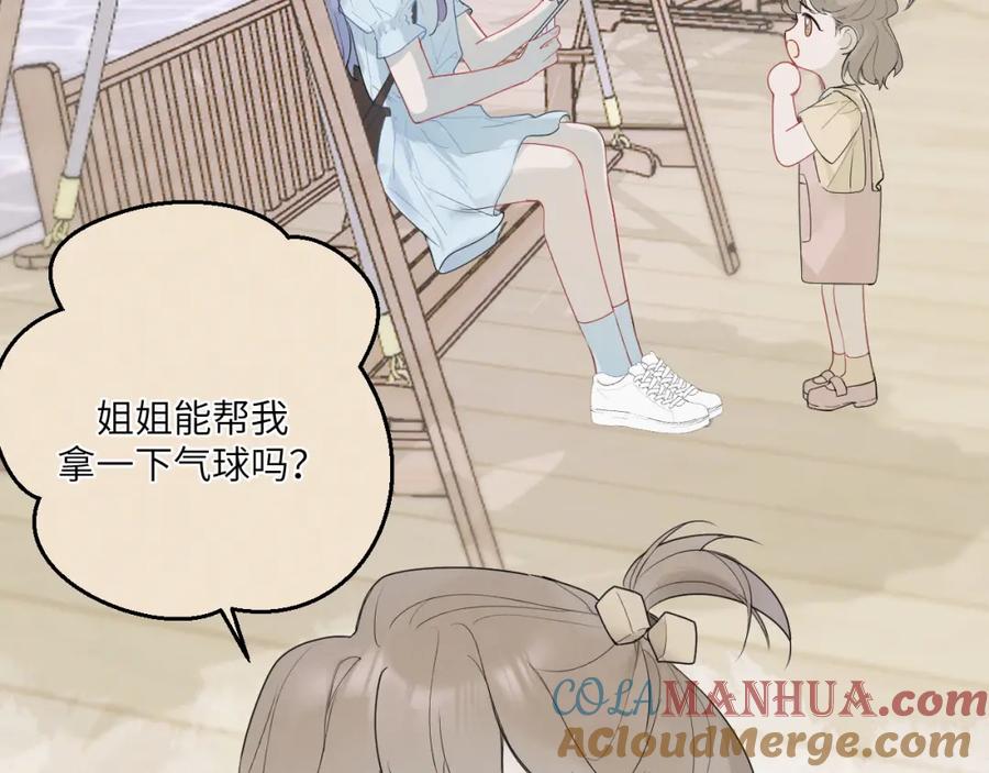 《我的oc成精了》第四话 守护 第16页