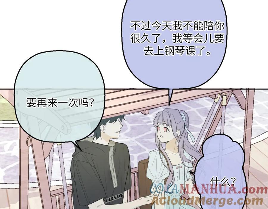 《我的oc成精了》第四话 守护 第49页