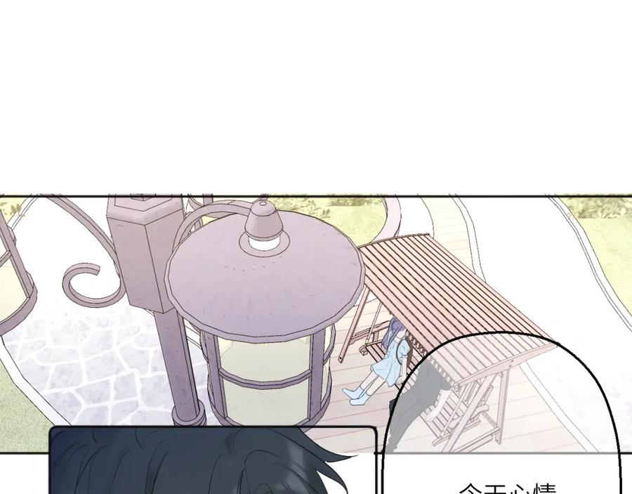 《我的oc成精了》第四话 守护 第44页