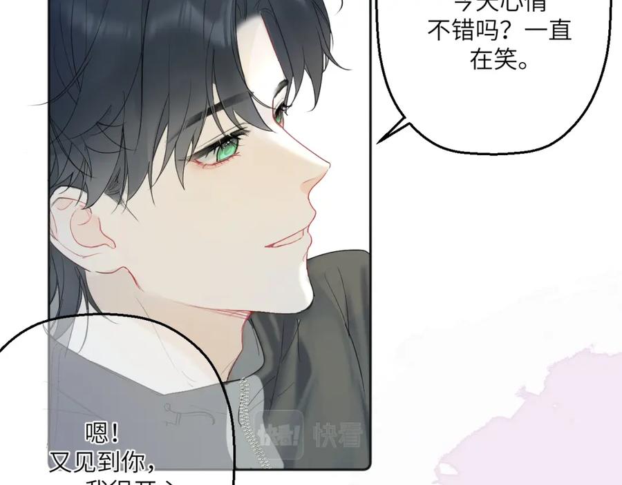 《我的oc成精了》第四话 守护 第45页