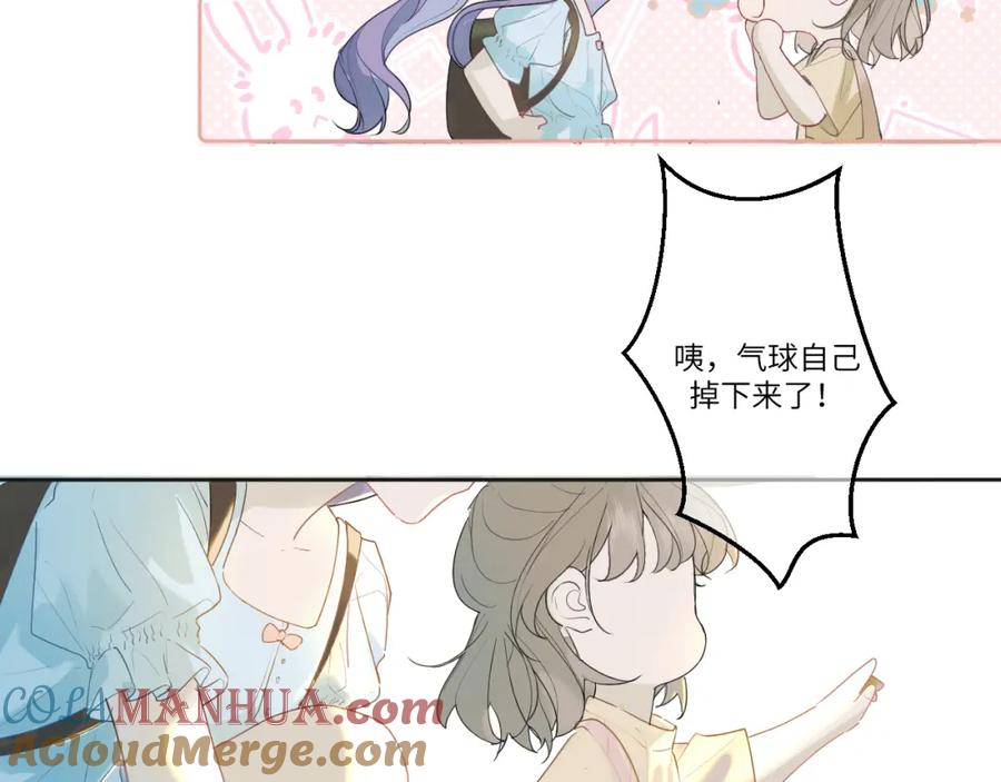 《我的oc成精了》第四话 守护 第25页