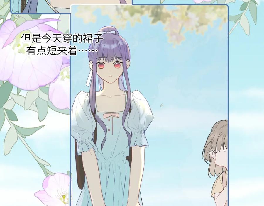 《我的oc成精了》第四话 守护 第23页