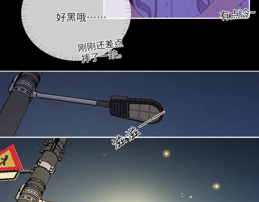 《我的oc成精了》第四话 守护 第81页