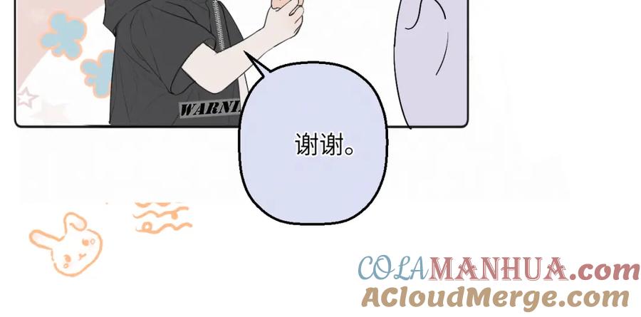 《我的oc成精了》第四话 守护 第43页