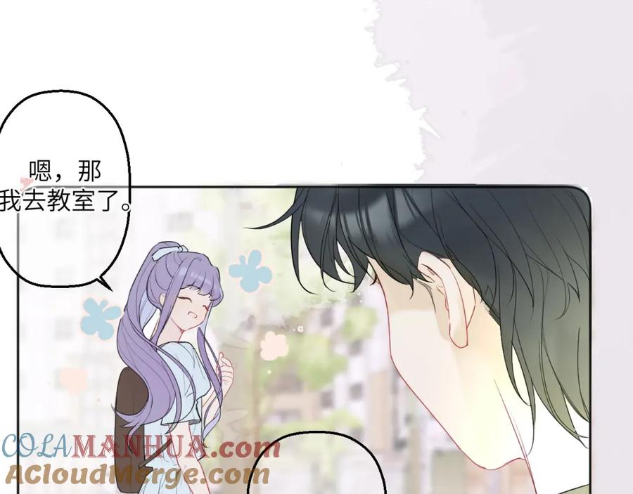《我的oc成精了》第四话 守护 第58页