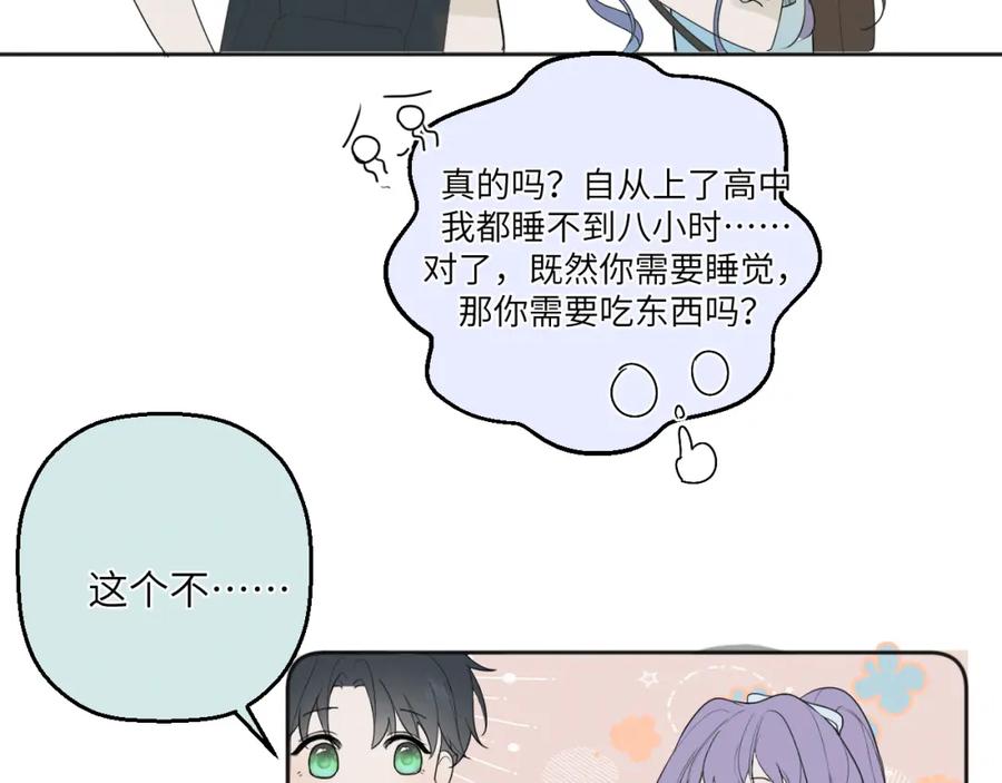《我的oc成精了》第四话 守护 第41页