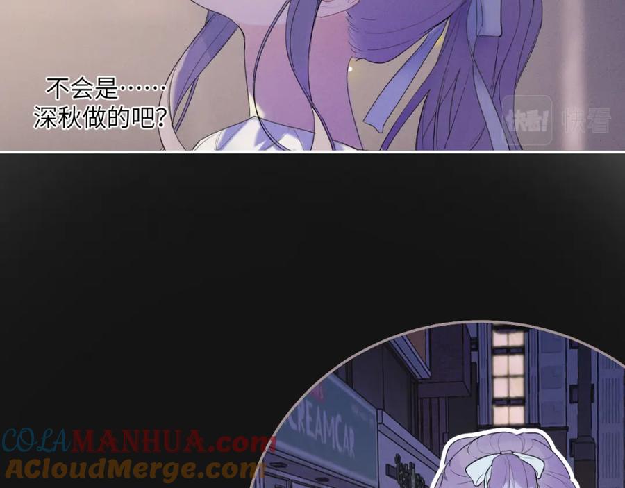 《我的oc成精了》第四话 守护 第85页