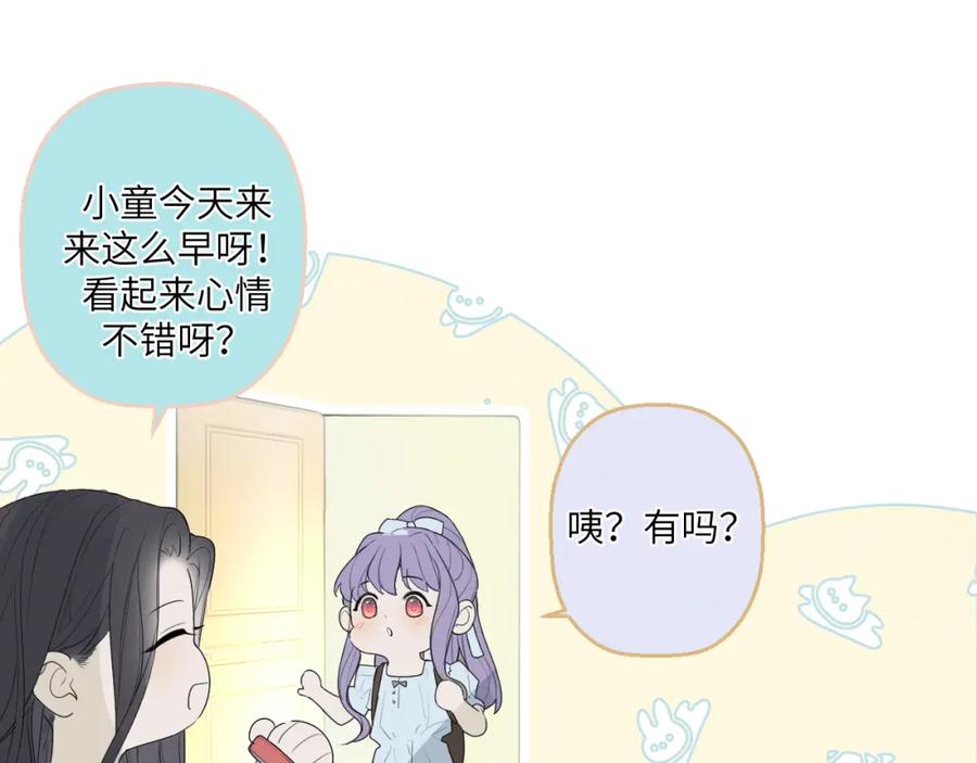 《我的oc成精了》第四话 守护 第62页