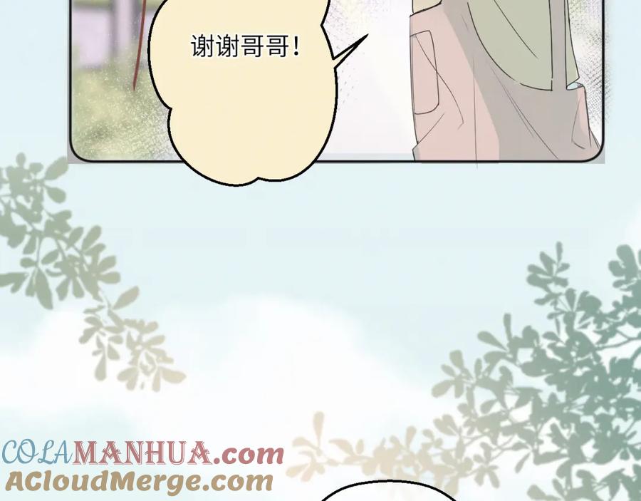 《我的oc成精了》第四话 守护 第37页