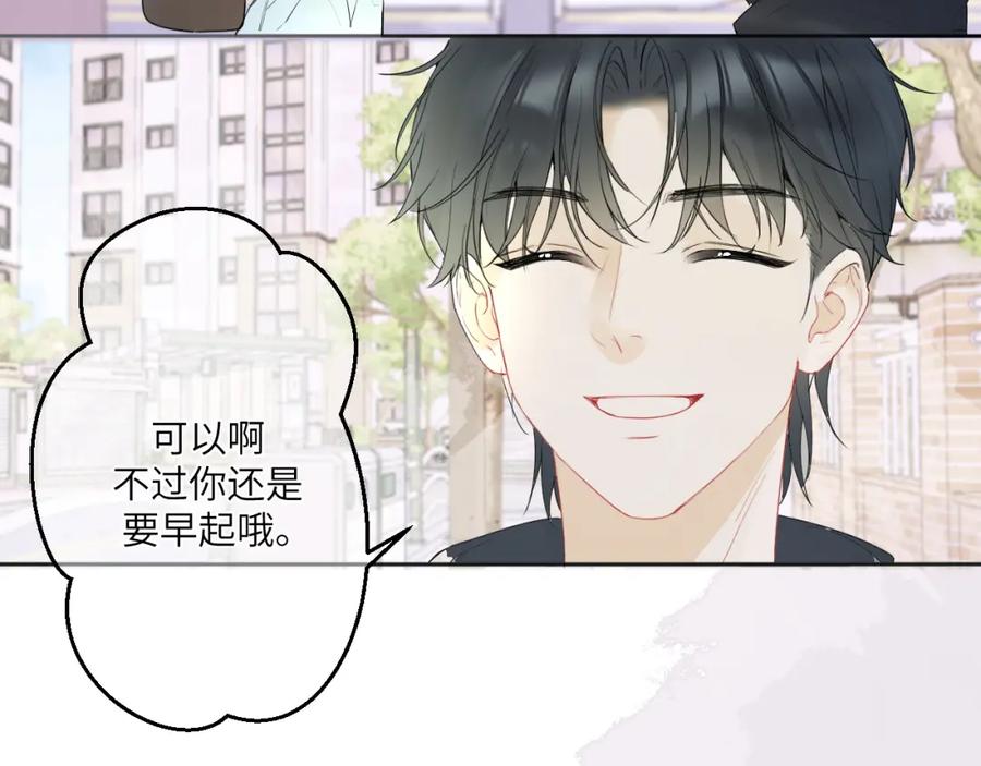 《我的oc成精了》第四话 守护 第57页