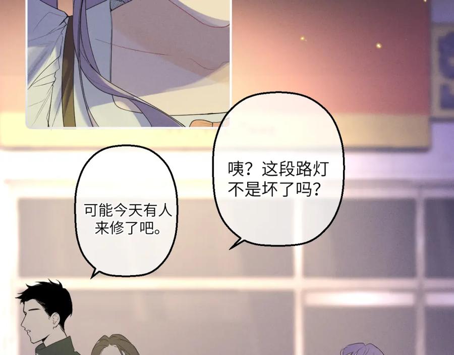 《我的oc成精了》第四话 守护 第83页