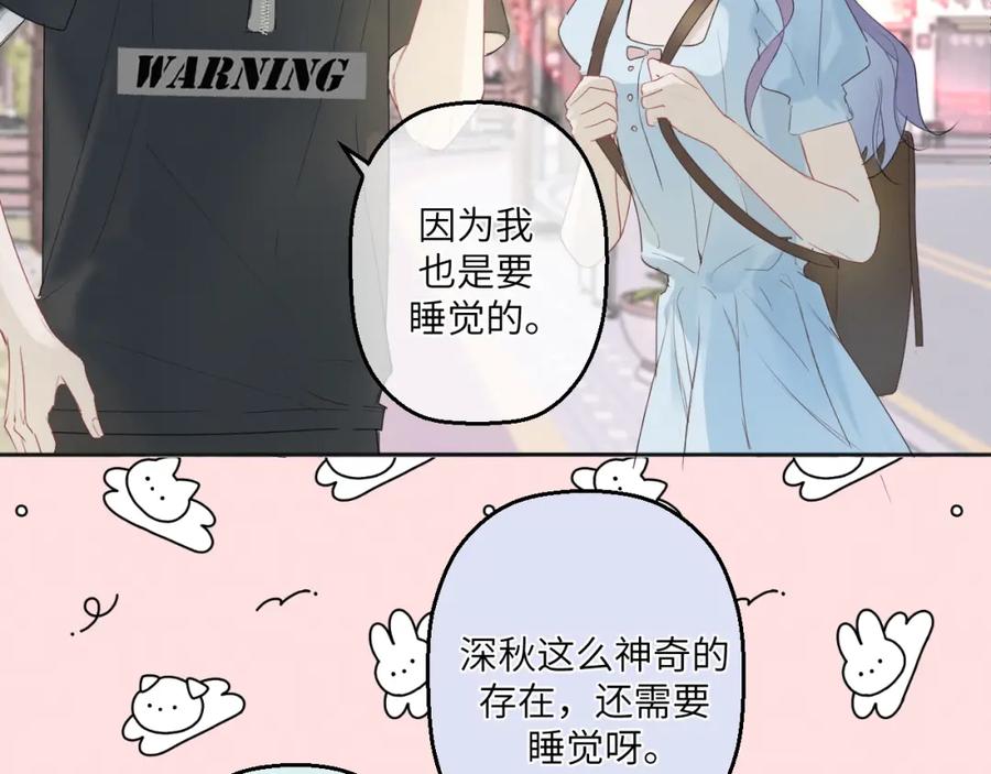 《我的oc成精了》第四话 守护 第39页