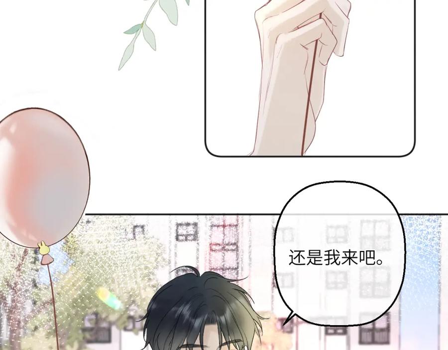 《我的oc成精了》第四话 守护 第33页