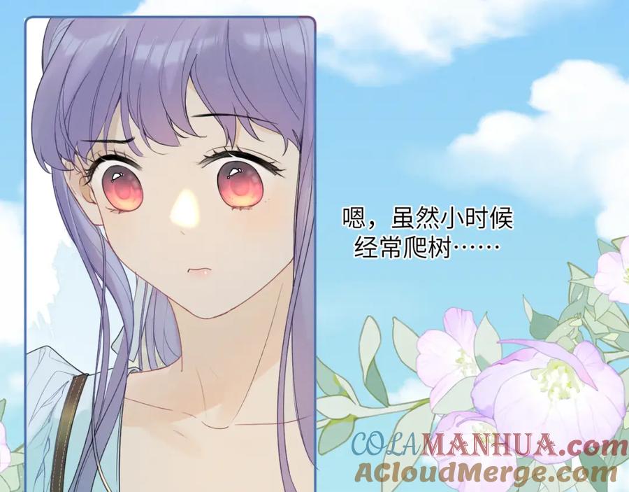 《我的oc成精了》第四话 守护 第22页