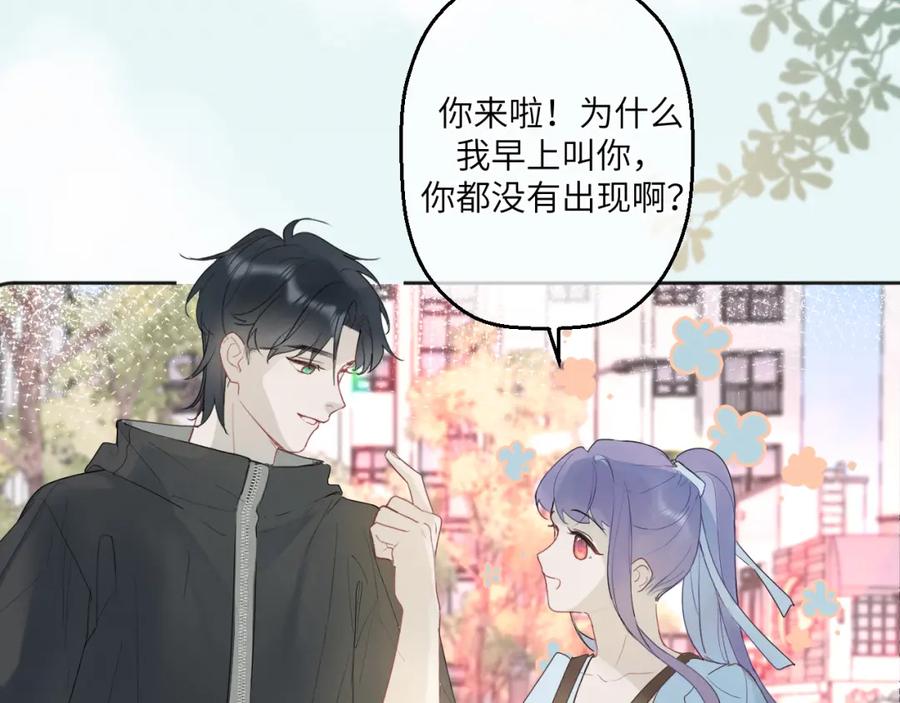 《我的oc成精了》第四话 守护 第38页