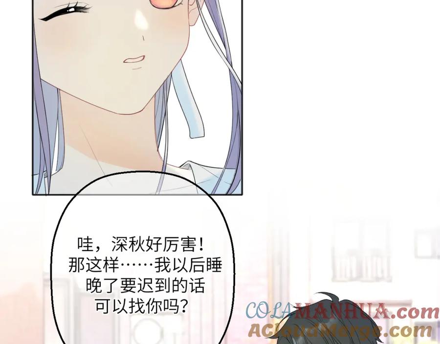 《我的oc成精了》第四话 守护 第55页