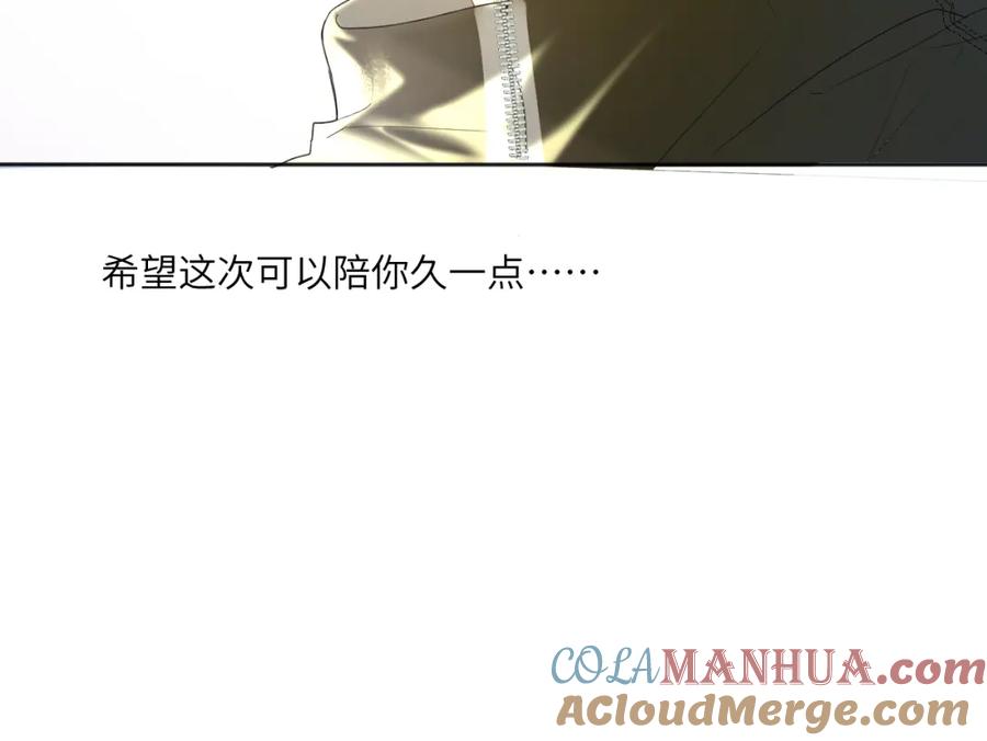 《我的oc成精了》第四话 守护 第61页