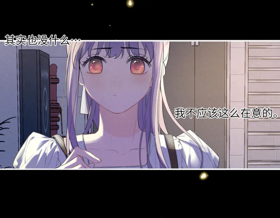 《我的oc成精了》第四话 守护 第77页