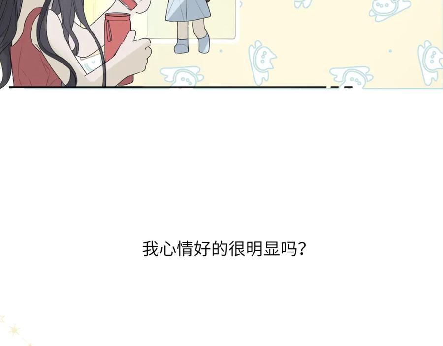 《我的oc成精了》第四话 守护 第63页