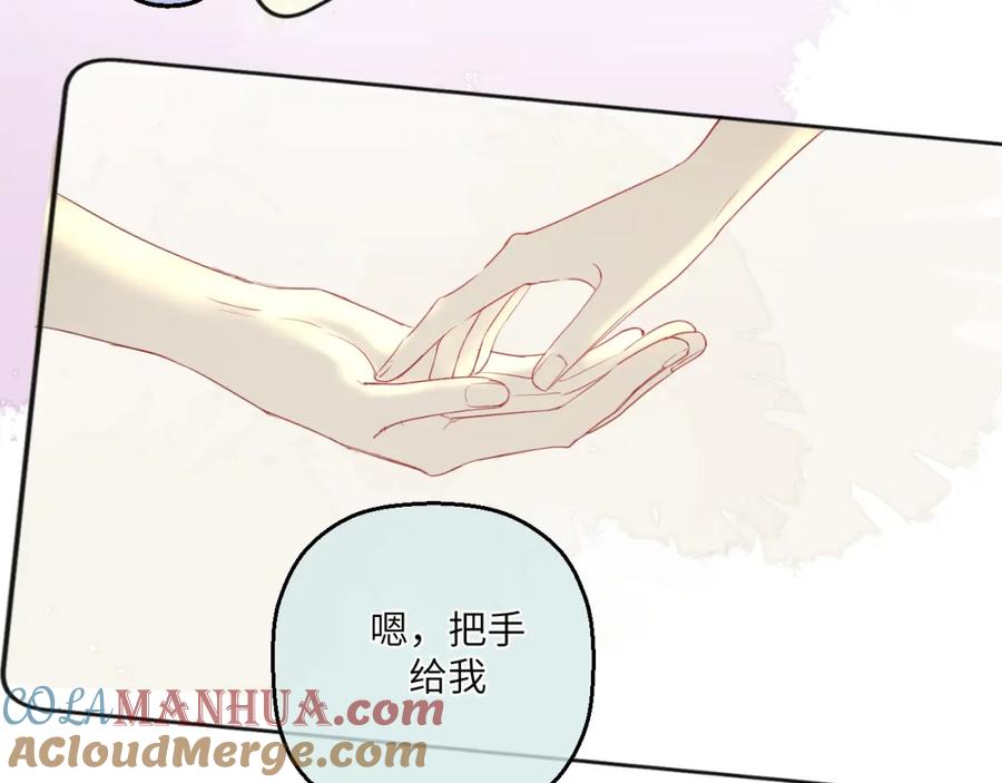 《我的oc成精了》第四话 守护 第52页