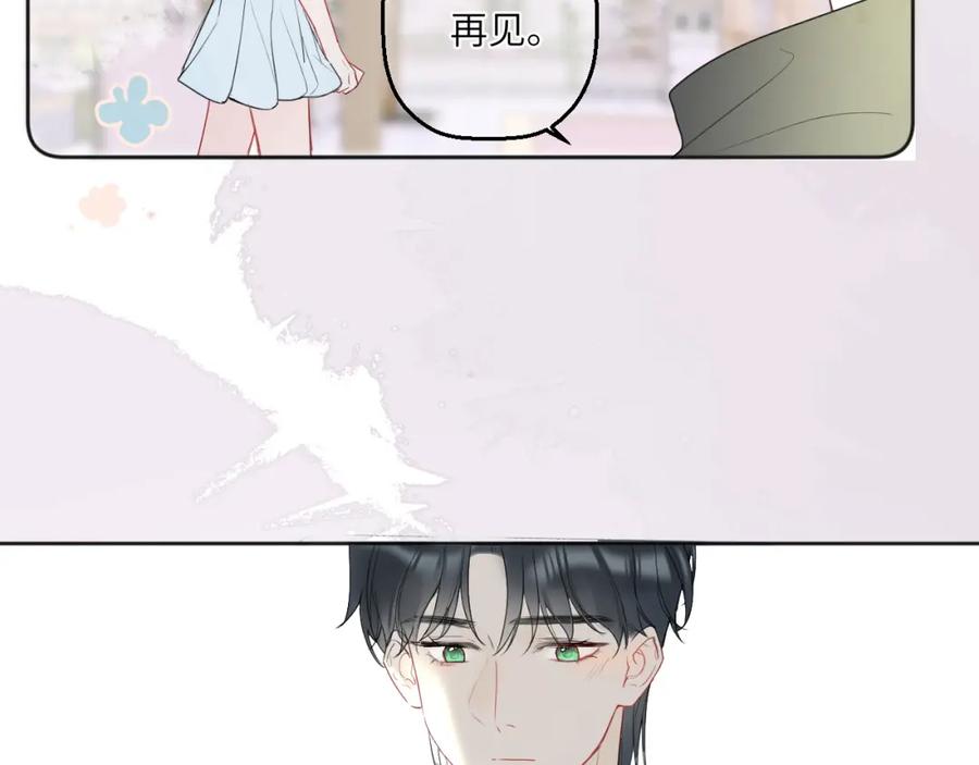 《我的oc成精了》第四话 守护 第59页