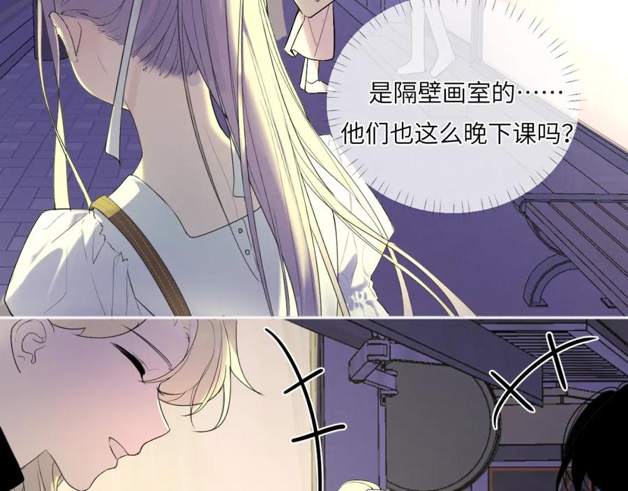 《我的oc成精了》第四话 守护 第69页