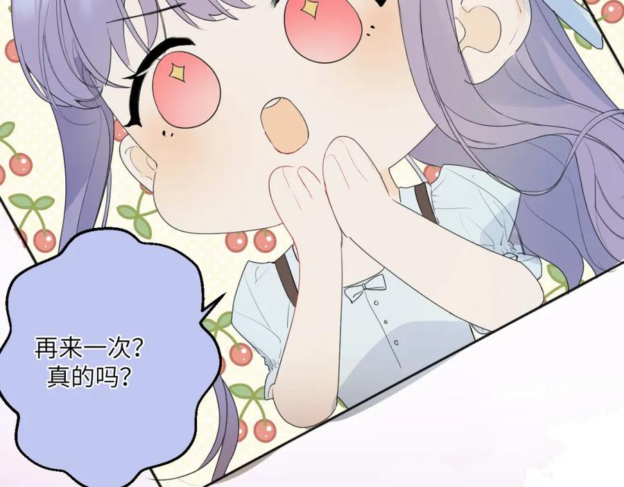 《我的oc成精了》第四话 守护 第51页
