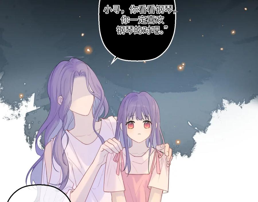 《我的oc成精了》第四话 守护 第72页