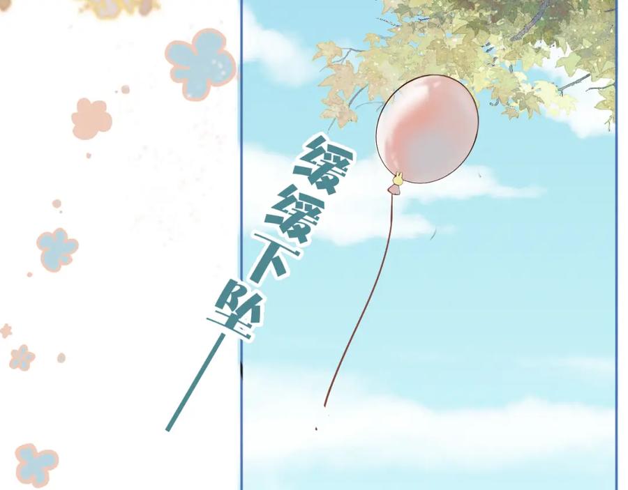 《我的oc成精了》第四话 守护 第29页