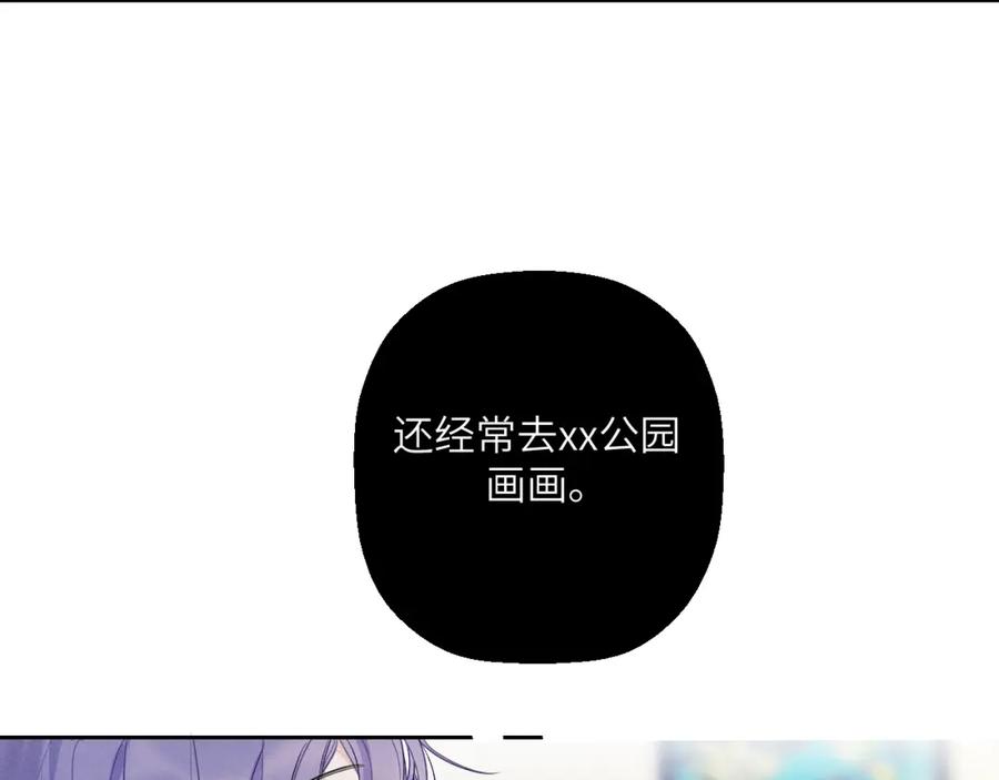 《我的oc成精了》第五话 只在乎你 第34页