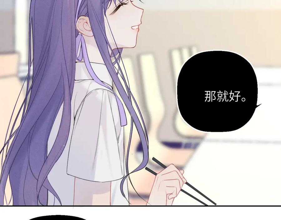 《我的oc成精了》第五话 只在乎你 第32页