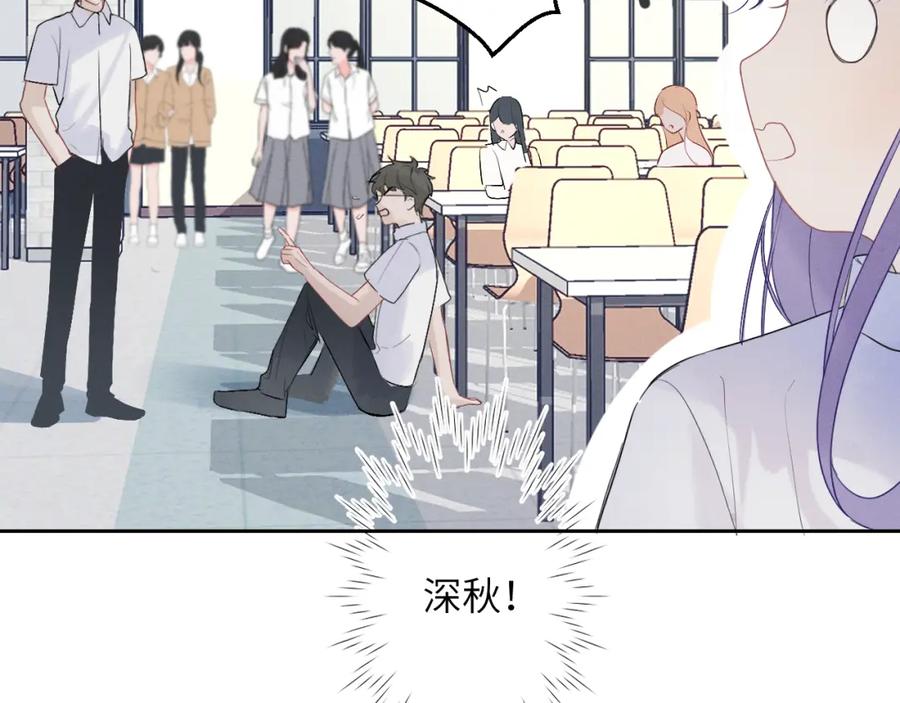 《我的oc成精了》第五话 只在乎你 第50页