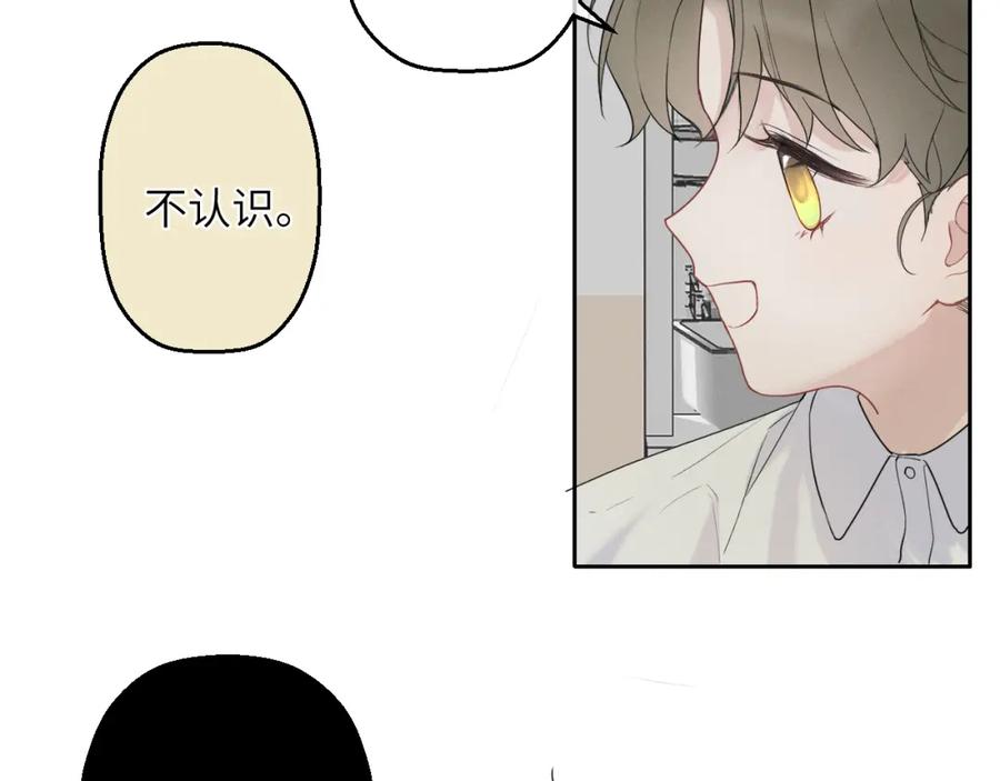 《我的oc成精了》第五话 只在乎你 第23页