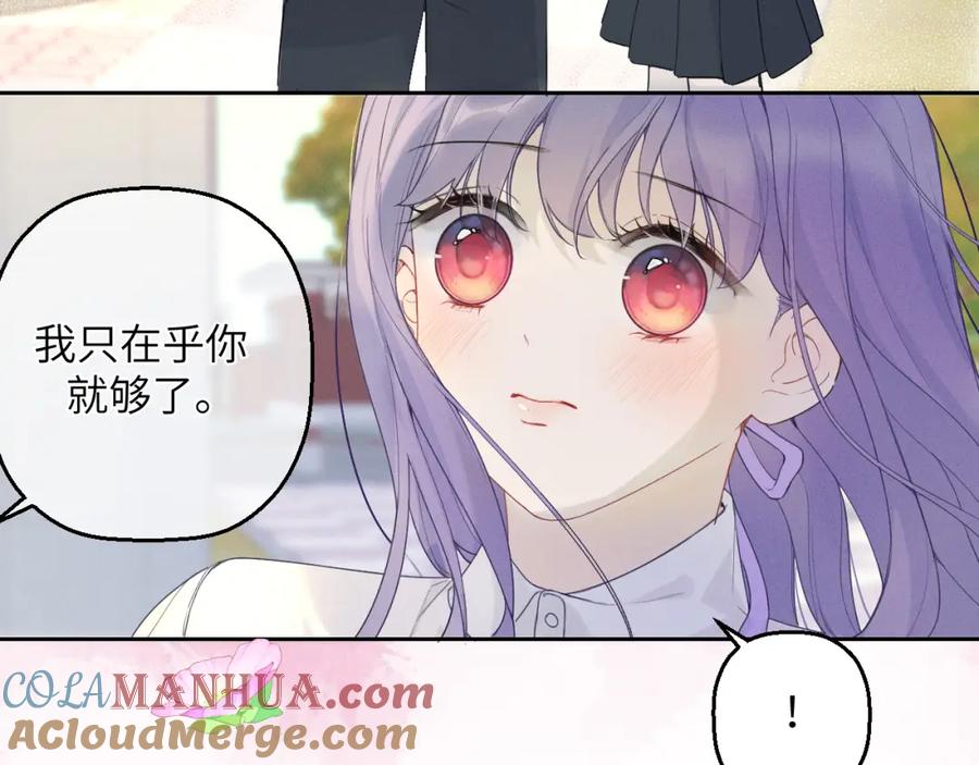 《我的oc成精了》第五话 只在乎你 第72页
