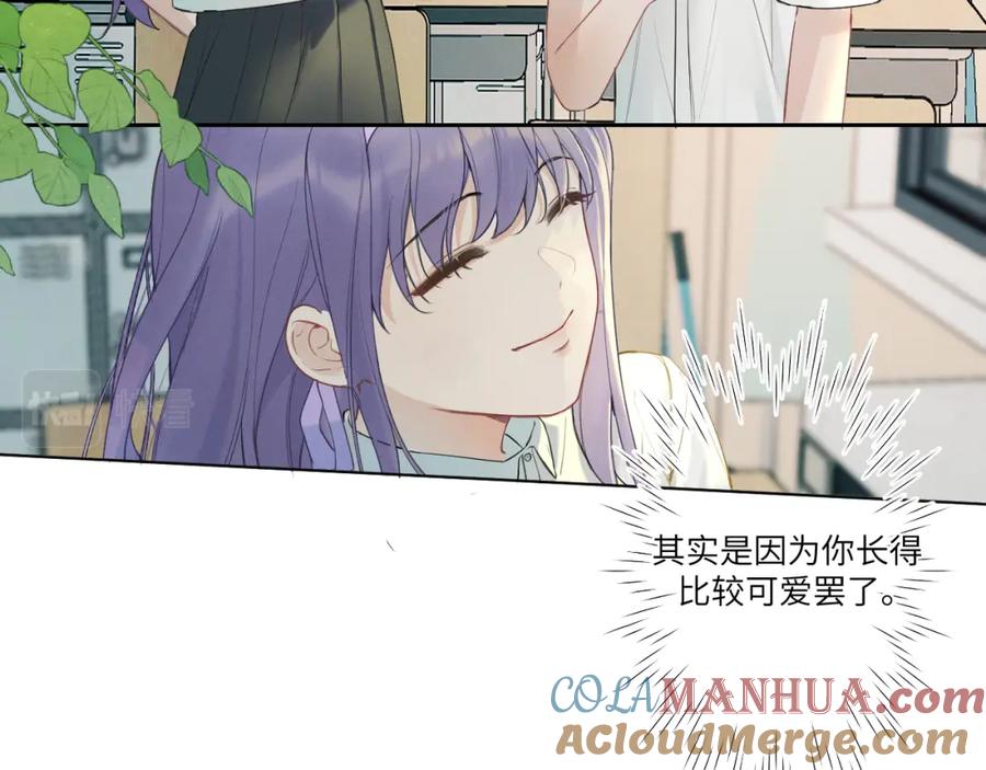 《我的oc成精了》第五话 只在乎你 第15页