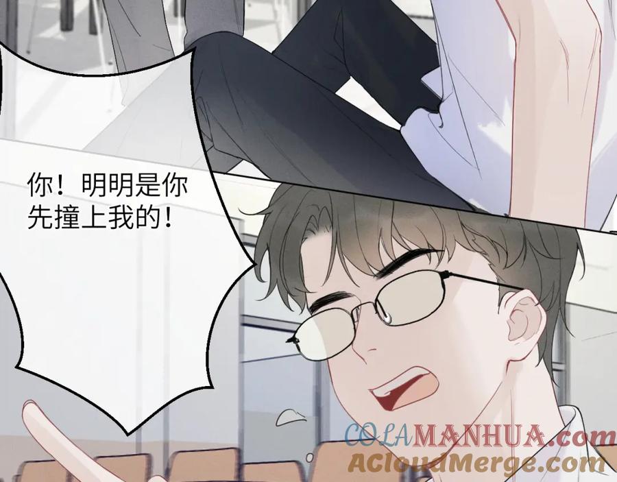 《我的oc成精了》第五话 只在乎你 第54页