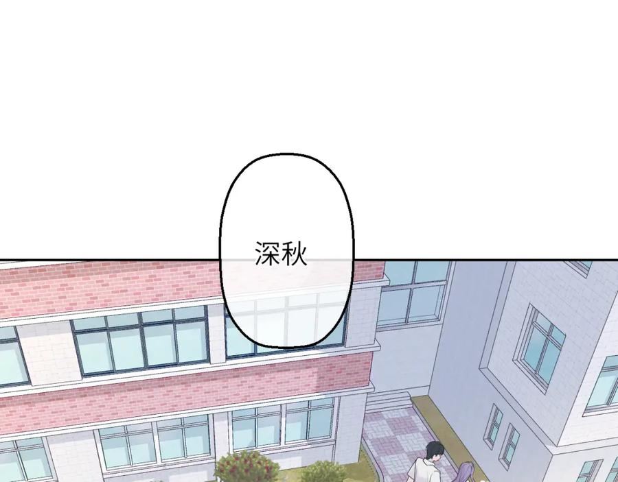 《我的oc成精了》第五话 只在乎你 第64页