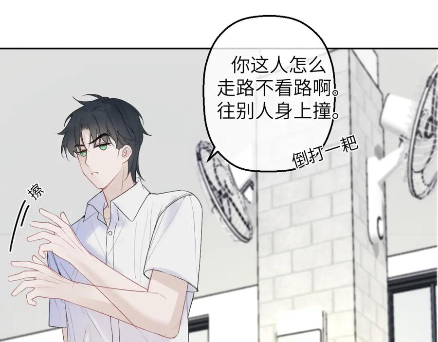 《我的oc成精了》第五话 只在乎你 第52页