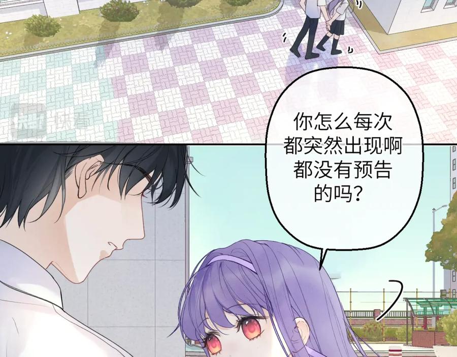 《我的oc成精了》第五话 只在乎你 第65页
