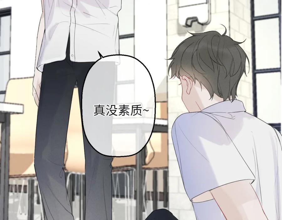 《我的oc成精了》第五话 只在乎你 第53页