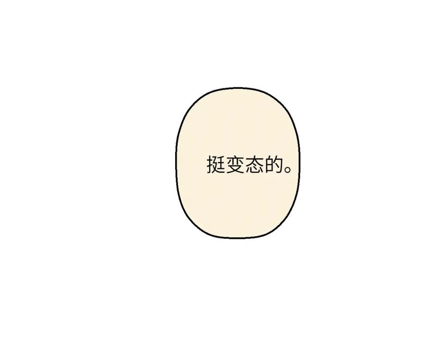 《我的oc成精了》第五话 只在乎你 第28页