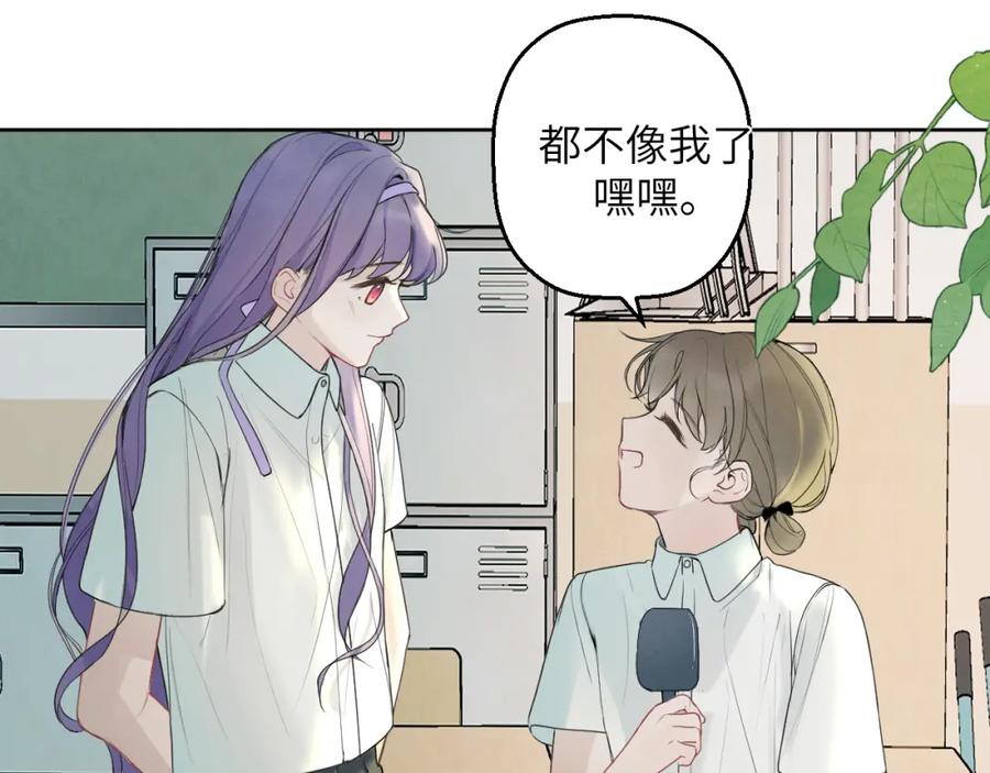 《我的oc成精了》第五话 只在乎你 第14页